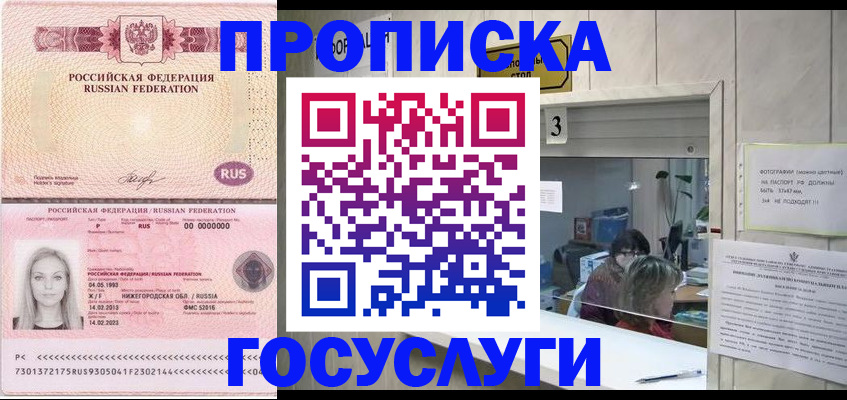 прописка паспорт в Калязине